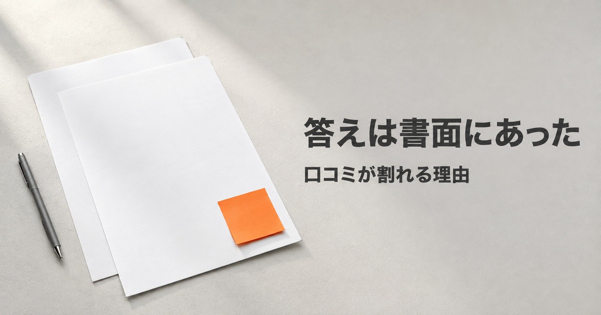 BBM-NETの口コミと評判を公式の書面から確かめる