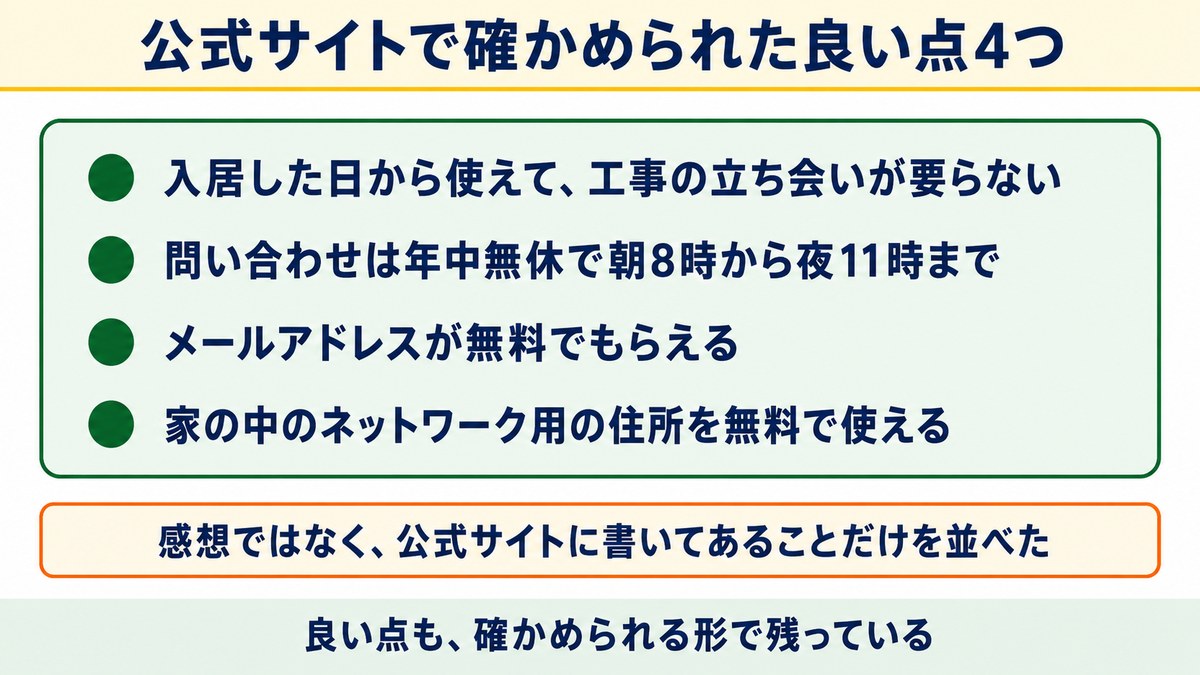 公式サイトで確かめられたシーファイブの良い点4つ