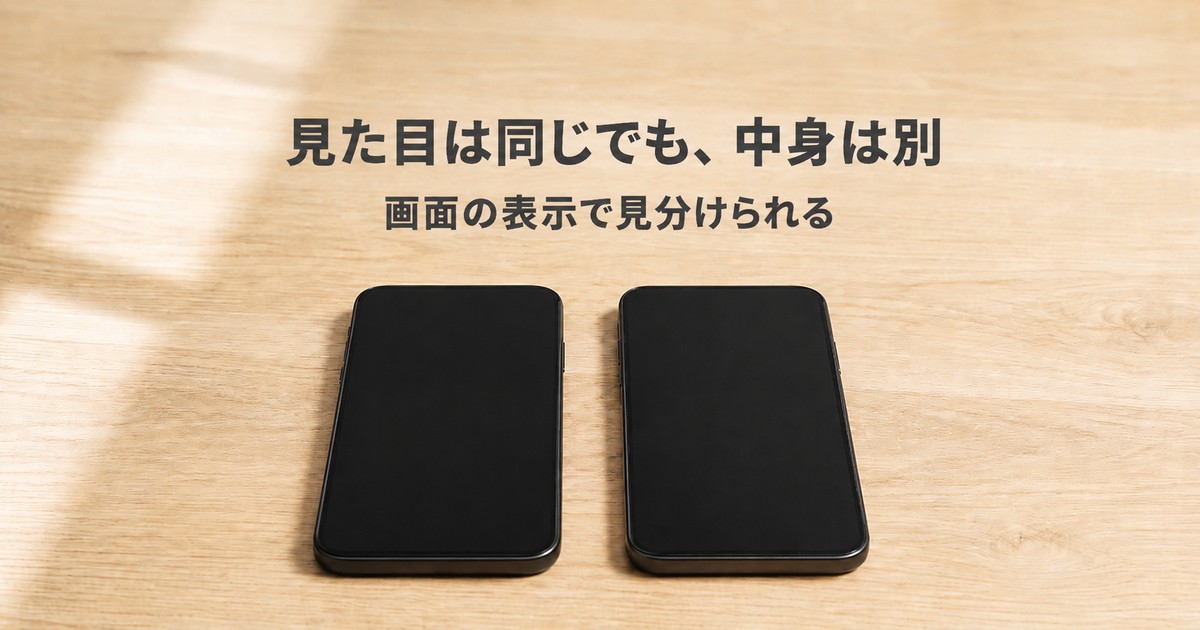 ドコモ 5G 4Gより遅い アイキャッチ