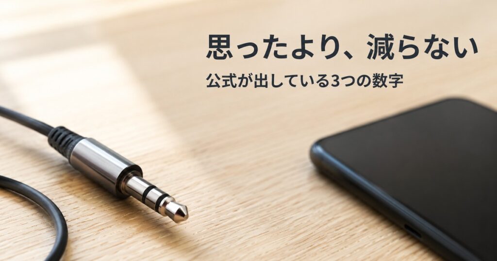 ラジコ 通信料 アイキャッチ