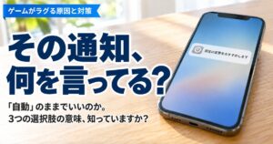 【逆効果】AndroidのプライベートDNSのおすすめ2つ!守るのはDNSだけ