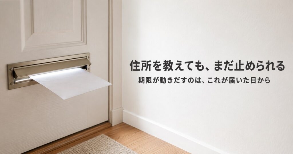 【判断】auひかりの勧誘電話で住所を教えてしまったら、効くのは工事前の1制度