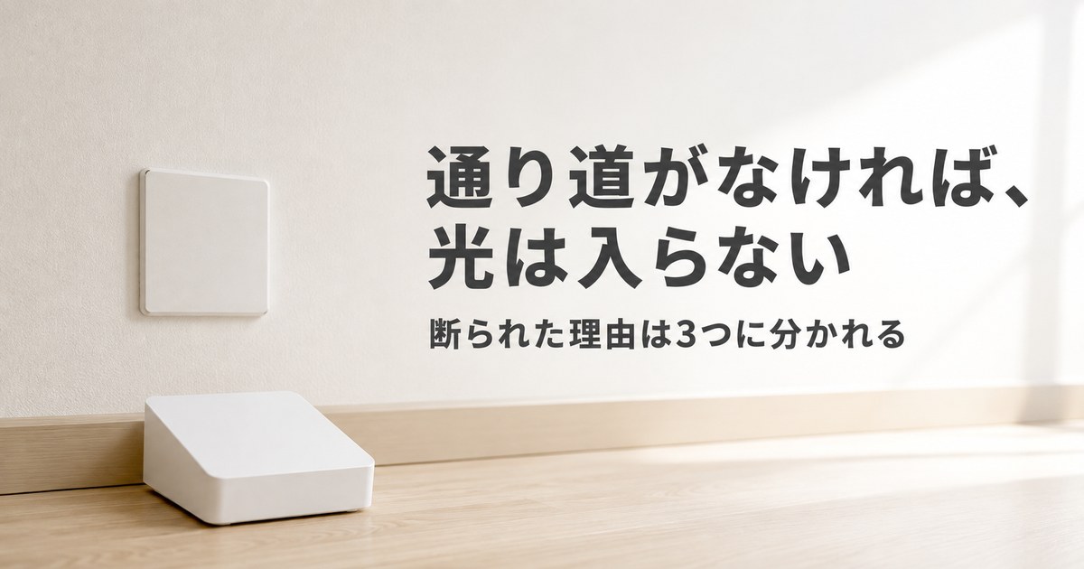 【大家OKでも不可】光回線が引けない家のオンラインゲームどうする