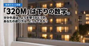 【上りで決まる】J:COM 320Mでゲームができる人とできない人