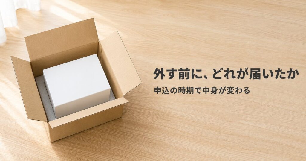 【要注意】ソフトバンク光10Gのホームゲートウェイはいらない？申込日で変わる2つ