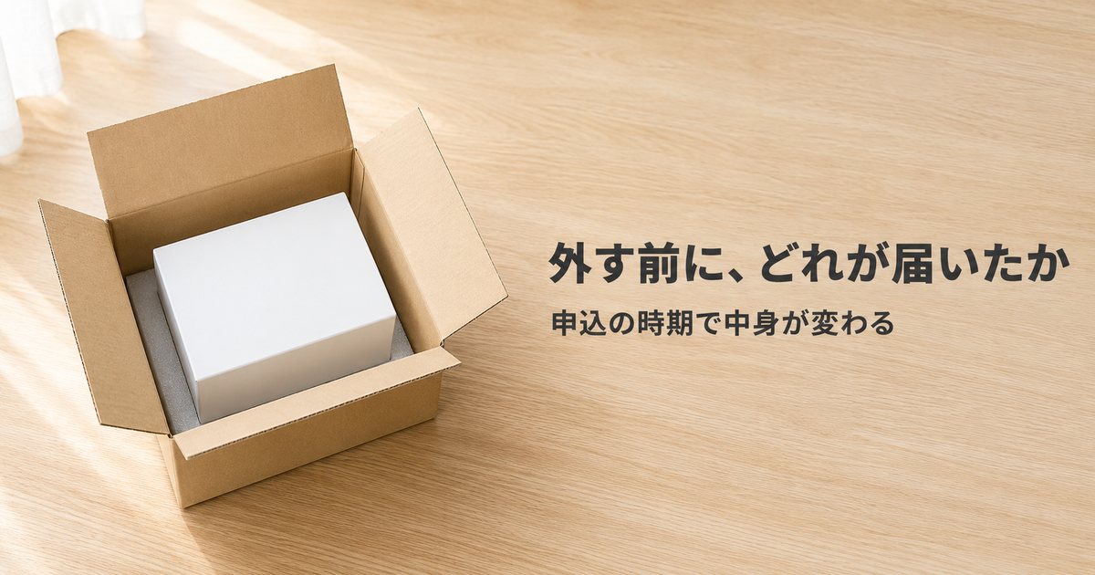 【要注意】ソフトバンク光10Gのホームゲートウェイはいらない？申込日で変わる2つ