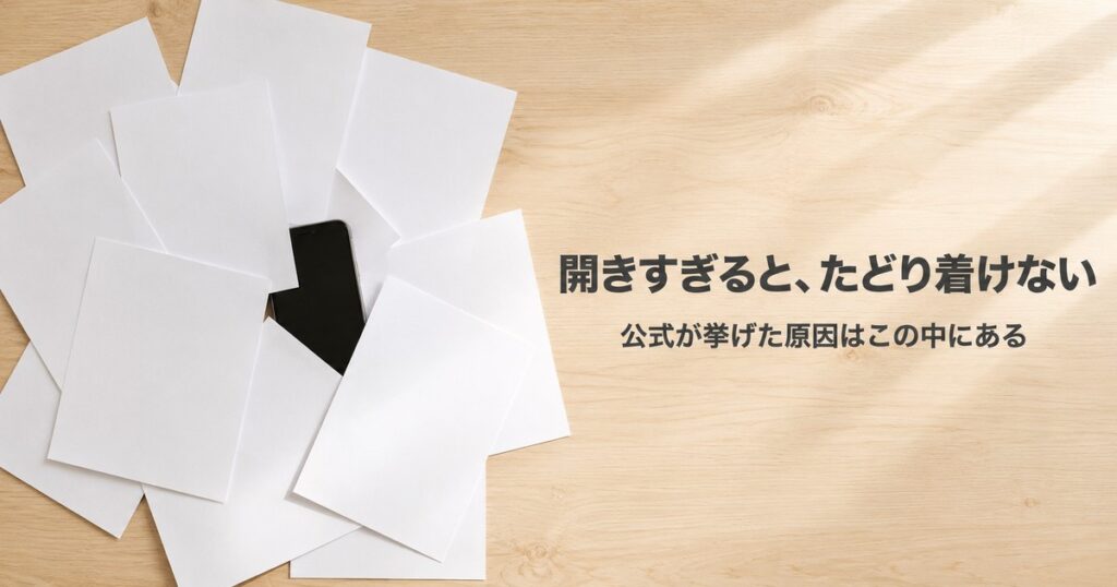 【発覚】チケット先着のコツ、スマホの落とし穴が4つあった！公式に記載