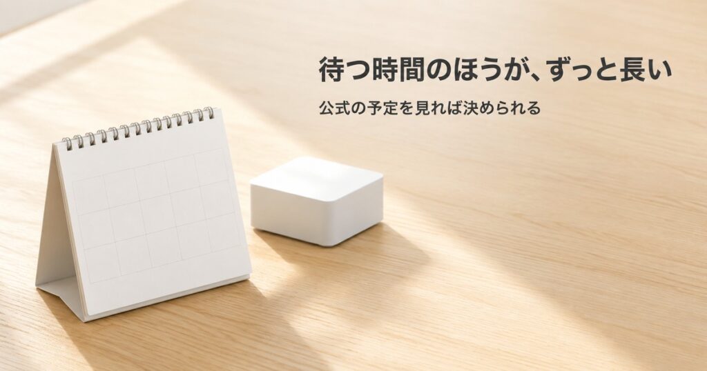 【調査】Wi-Fi8はいつ来る？待たなくていい理由3つ