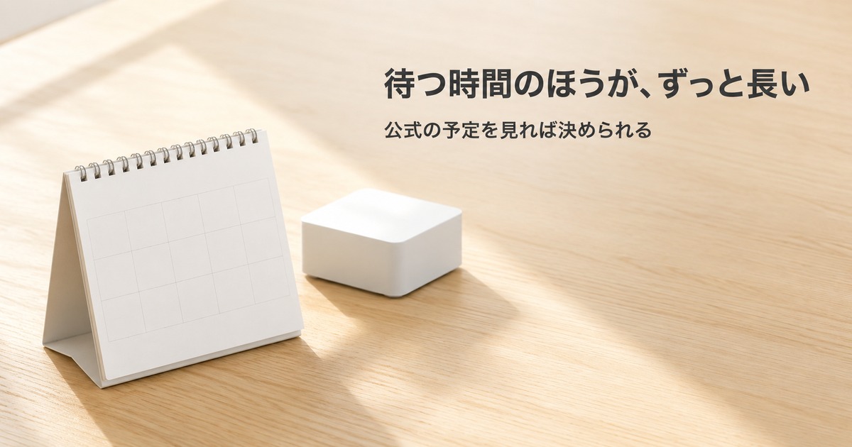 【調査】Wi-Fi8はいつ来る?待たなくていい理由3つ
